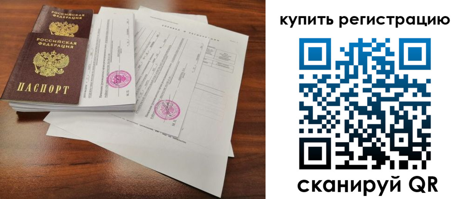 прописка поиск в Чайковском