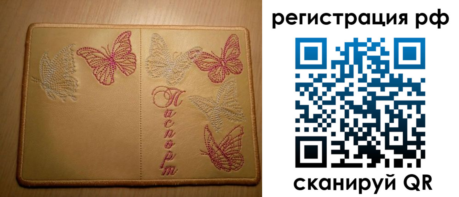 прописка от собственника в Чайковском