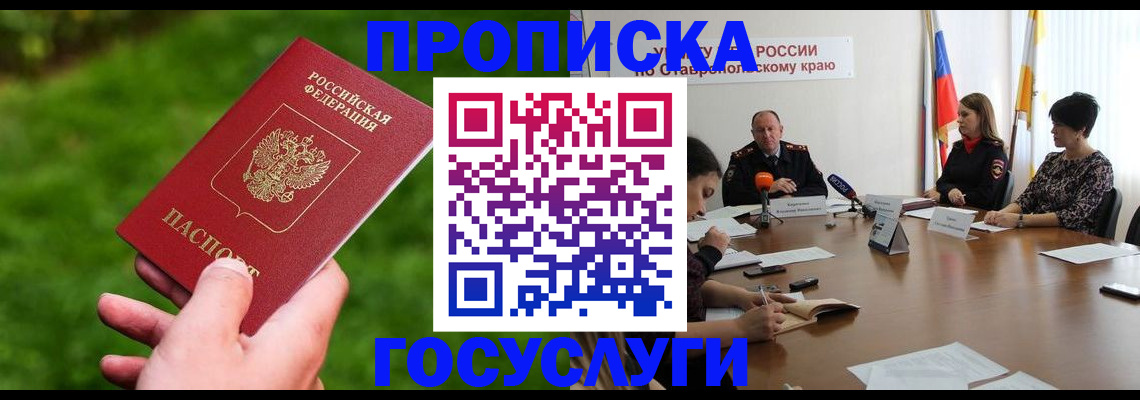 прописка для военкомата в Чайковском