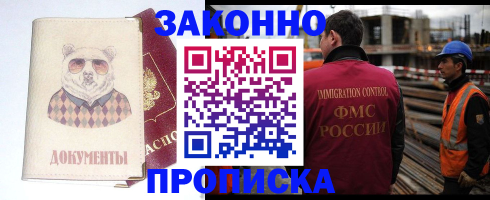 где прописаться в Чайковском