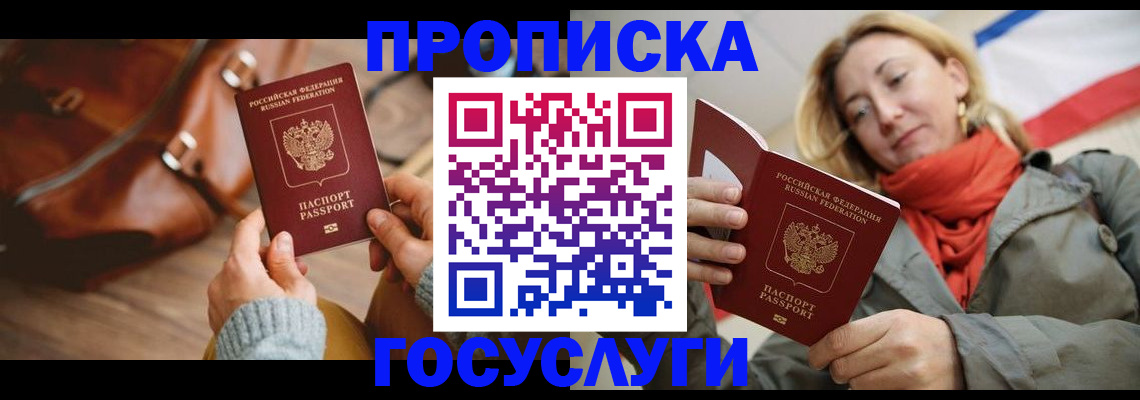 временная регистрация недорого в Чайковском