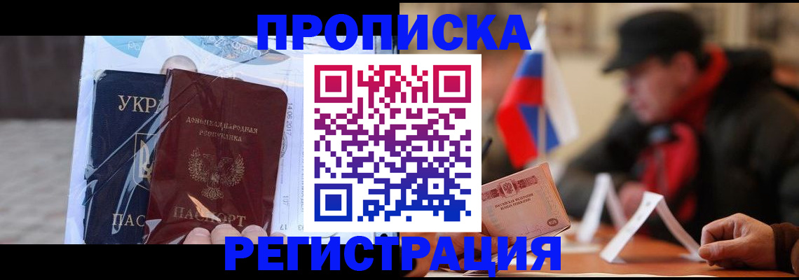 временная регистрация законно в Чайковском