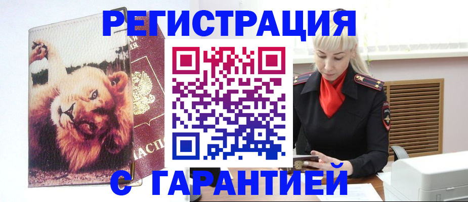 прописка от собственника в Чайковском