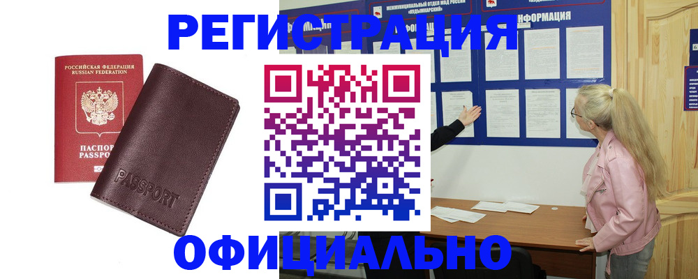 временная регистрация в квартире в Чайковском