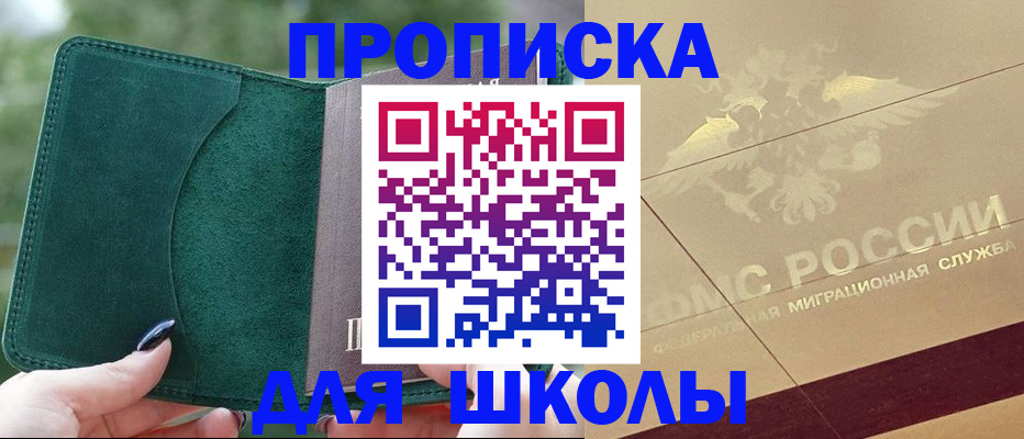 прописка в Чайковском