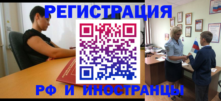прописка законно в Чайковском