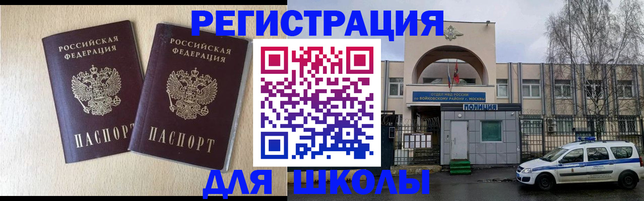 временная регистрация гарантия в Чайковском