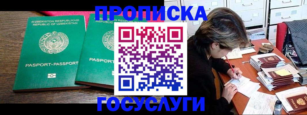 временная регистрация законно в Чайковском
