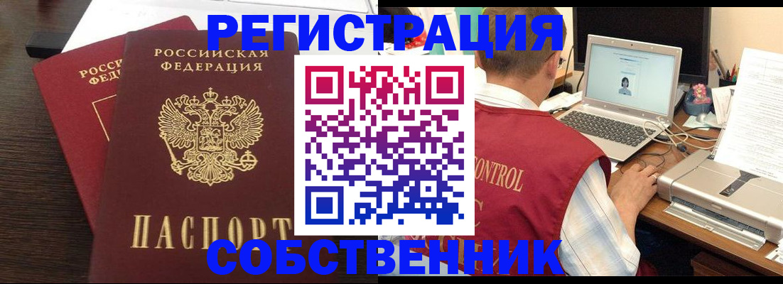 временная прописка в Чайковском