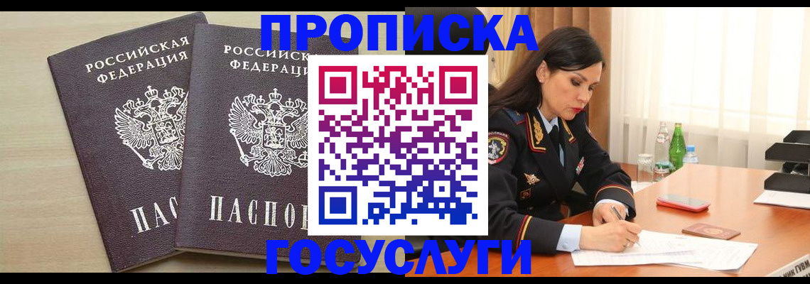 временная регистрация надежно в Чайковском
